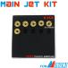  Mikuni круг большой для main jet Set A[72.5 номер -85 номер. 6 шт ]AE50/AR50/KS-1/KS1/KSR-1/KSR1/AE80/AR80/KS-2/KS2/KSR-2/KSR2/AR125/VM18/TMR28