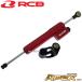 [110mm ход ]RCB высота жесткость кованый универсальный амортизатор рулевого механизма красный SX250S Katana /GPZ750R/GSF1200/V-MAX/VMAX/FZX750 и т.д. [13 -ступенчатый регулировка ]