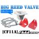 [ высокое качество ]bi Greed клапан(лампа) ASSY адрес 110[CF11A] Street Magic 110[CF12A] let's / let's 2[CA1KA/CA1KB/CA1PA]ji- two /ZZ[CA1PB]