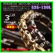 ڽʼۺǹ꡼ɥ525-120L ZRX400/W400/ZX-6R/ZX6R/W650/ե750RS/ZR-7S/ZR7S/ZX-7R/ZX7R/ZX-7RR/ZX7RR/ZX-9R/ZX9R