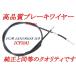 [ оригинальный качество ] новый товар задний тормоз кабель / задний тормоз тросик [ оригинальный товар номер 58510-16F00] адрес 110(UG110)CF11A