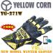 [ стандартный товар ] смартфон соответствует Yellow corn YG-271W winter перчатка желтый M/L/LL все размеры [ новый вид твердый защитный кожух / водонепроницаемый водонепроницаемый плёнка встроенный ]