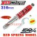 [ high quality special order model ]5 -step pli load adjustment plating rear shock / limitation red springs Live Dio ZX/ Live Dio ST/ Live Dio SR/ Live Dio J/AF34/AF35