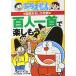  Doraemon. national language interesting .. Hyakunin Isshu cards . comfort . already : Doraemon. study series 