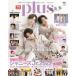 TVPLUS VOL.46 (TVMOOK 105)