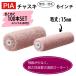 [100 шт. комплект ] PIA коричневый ski6 дюймовый * шерсть длина 15mm * руль 2 шт имеется легкий ko-ta- маленький ролик 615-100