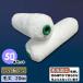 50�{�Z�b�g�y�ѐ���H�^�C�v�z�@�X���[���}�C�N���t�@�C�o�[���[���[ �y6�C���`�E�я�20mm�z�@620-50