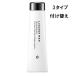 リサージ メン スキンメインテナイザー レフィル 130ml(全3タイプ)
