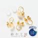  серьги детали зажим позолоченный 4mm шар есть длина can силикон с покрытием Gold металл аллергия соответствует 13.5mm 10 пара аксессуары детали 