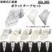  галстук шелк 100% pocket square есть свадьба белый silver gray ... party формальный праздничные обряды . оборудование одноцветный одноцветный рисунок мелкий рисунок маленький рисунок есть перевод дешевый модный 