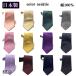 галстук сделано в Японии есть перевод шелк шелк одноцветный почтовая доставка бесплатная доставка 