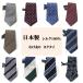  галстук причина есть есть перевод шелк сделано в Японии почтовая доставка бесплатная доставка 