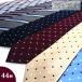  necktie is possible to choose silk stylish stripe small pattern dot plain check mail service free shipping 