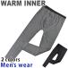  теплый трико внутренний обратная сторона ворсистый мужской теплый внутренний нагрев Tec длина короткий . почтовая доставка бесплатная доставка 6619-731