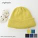 �I�[�K�j�b�N�R�b�g�� VERY SOFT ROLL BEANIE organicsta