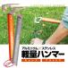  легкий уличный Hammer молоток для колышков колок удар . Hammer нержавеющая сталь aluminium штопор колок вытащенный независимый модель кемпинг палатка строение aluminium производства HR-SDK303G