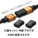 HDMI��Ĺ �᥹�᥹ 2�ĥ��å� ��Ĺ���ͥ��� (������A)�᥹-HDMI(������A)�᥹ ��ѥ��ͥ��� ���å� ���ȥ졼�� PC/PS4/HDTV/��˥����ʤɤ� HR-HDMIMMC02S