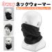 3way защита горла "neck warmer" шляпа маска для лица 3in1 защищающий от холода черный флис шея покрытие шея защита шарф снуд для мужчин и женщин ходить на работу посещение школы уличный HR-TORENW31