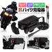 �d���\�� �o�C�N�}���[�d�� SAE�Ή� Type-C�����[�d�P�[�u��(20W) PD/Type-C(30W) USB(18W) 3in1 �n���h���o�[/�o�b�N�~���[��t�Ή� �h��IP65 HR-WU2035A