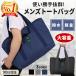  tote bag men's largish A4 high capacity light weight firmly waterproof width business sport lady's 