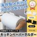  kitchen paper holder magnet stylish one hand magnet cost ko paper towel one-side cut by hand vertical horizontal 