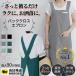  apron stylish childcare worker One-piece Northern Europe ... only back Cross large size Cafe water-repellent black waterproof 