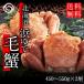 2025 подарок Hokkaido производство шерсть .. шерсть .(450~550g передний и задний (до и после) ×2 хвост ) краб краб . морепродукты праздник внутри праздник ответ 