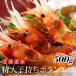 2025 очень большой . держать .....500g (10~12 хвост ) Hokkaido производство sashimi высококлассный морепродукты подарок . праздник внутри праздник ответ 
