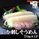  подарок Hokkaido .. вермишель 70g кальмар 