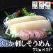 2025 подарок Hokkaido .. вермишель 70g×3P. sashimi кальмар морепродукты seafood 