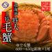 2025 Hokkaido производство три Special шерсть ..(600~650g×1 хвост )... sake. кнопка, ручка настройки подарок . краб краб морепродукты подарок . праздник внутри праздник ответ 