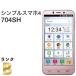 [ хорошая вещь ] простой смартфон 4 704SH розовый SoftBank SIM разблокирован 1 SEG sinia предназначенный смартфон корпус бесплатная доставка H582MSR