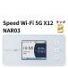 Speed Wi-Fi 5G X12 NAR03 лёд белый au White ROM 5G соответствует карман WiFi мобильный маршрутизатор корпус бесплатная доставка б/у 