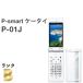P-smart мобильный телефон P-01J белый docomo SIM свободный one кнопка открытый 4G соответствует 1 SEG gala ho корпус бесплатная доставка H23