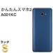 [ как новый ] простой смартфон 2 A001KC Y!mobile SIM разблокирован 32GB темно-синий sinia предназначенный White ROM смартфон корпус бесплатная доставка б/у S516