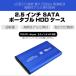 2.5 -inch SSD HDD attached outside drive case portable type SATA3.0 USB3.0 USB3.0 cable attached height rigidity aluminium alloy super light weight installation easy 