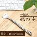 伸縮 携帯 孫の手 伸びる 携帯用スクラッチャー まごのて まごの手 伸縮孫の手 敬老の日 プレゼント ステンレス コンパクト 手が届く