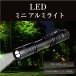 LEDハンディライト ハンドライト LED 防水 広角 ズーム LEDライト ライト 懐中電灯防災 防犯 強力LED 送料無料