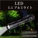 LEDハンディライト ハンドライト LED 防水 広角 ズーム LEDライト ライト 懐中電灯防災 防犯 強力LED 送料無料