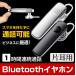 Bluetooth イヤホン ブルートゥース ワイヤレス イヤホン iPhone イヤフォン イヤホンマイク ビジネス 片耳 通話 スポーツ ランニング 送料無料 ポイント消化