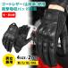  bike glove winter winter leather original leather for summer summer autumn men's lady's protection against cold long smartphone correspondence gloves protection against cold firmly protection bicycle for motorcycle slip prevention gloves man and woman use 