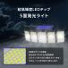 ���{�u�����hTOKAIZ �\�[���[���C�g ���O �h�� �l���Z���T�[ 5�ʔ��� 2400mAh IP65 �����R�� �����_�� �h�� ���� �� ���ԏ� �֘A�摜2