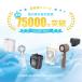 ���{�u�����hTOKAIZ �N���b�v�t�@�� ���^ �y�� 95g ���P�Ή� 360�x��] �É� 3�i�K���� USB�[�d�� ��� 2WAY �n���Y�t���[ �֘A�摜3