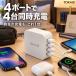 TOKAIZ USB зарядное устройство 4 порт USB-A AC адаптор 4 шт. одновременно зарядка всего максимальный 24W максимальный 2.4A мощность 100-240V за границей соответствует compact легкий примерно 103g PSE согласовано TAC-008