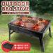 [ уличный BBQ плитка ] бесплатная доставка уличный огонь ...BBQ барбекю yakiniku кемпинг нержавеющая сталь перевозка легко простой сборка сборка простой плитка Gris 