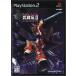【PS2】 武蔵伝II ブレイドマスターの商品画像