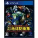 ޡ뤤ϵ夬ͳѤʤä!? ǥܥϵɱҷ EARTH DEFENSE FORCE:WORLD BROTHERS(PS4)()
