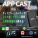 KEIYO APP CAST light ���C�����X Car Play ���C�����X AndroidAuto �{ ����A�v���v���C���X�g�[�� HDMI �o�� �V���f�� 2025�N AN-S149 ���{���[�J�[ �֘A�摜1
