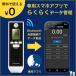 JBAC одобрено алкоголь контрольно-измерительный прибор Bluetooth соответствует алкоголь детектор смартфон полосный . лицо фотография регистрация регистрация сохранение AN-S094