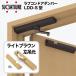 SUG LAMP ���v�R���h�A�_���p�[ LDD-S�^�y���C�g�u���E���z���݌��p LDD-S-LLBR (270-018-989) 4510932037983 �X�K�c�l�H��
